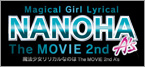魔法少女リリカルなのは The MOVIE 2nd A's 